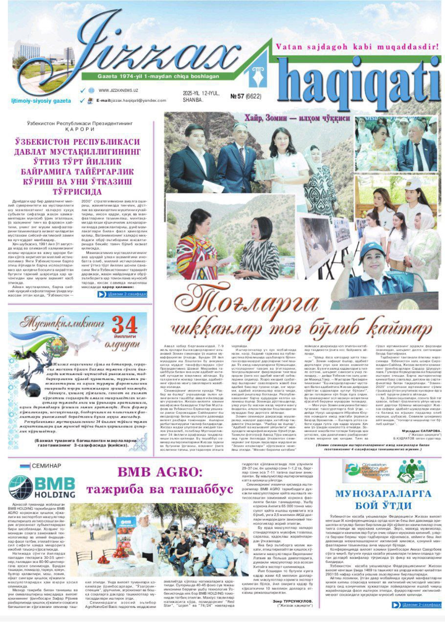 "Jizzax haqiqati" gazetasida NamDPI talabasi maqolasi chop etildi