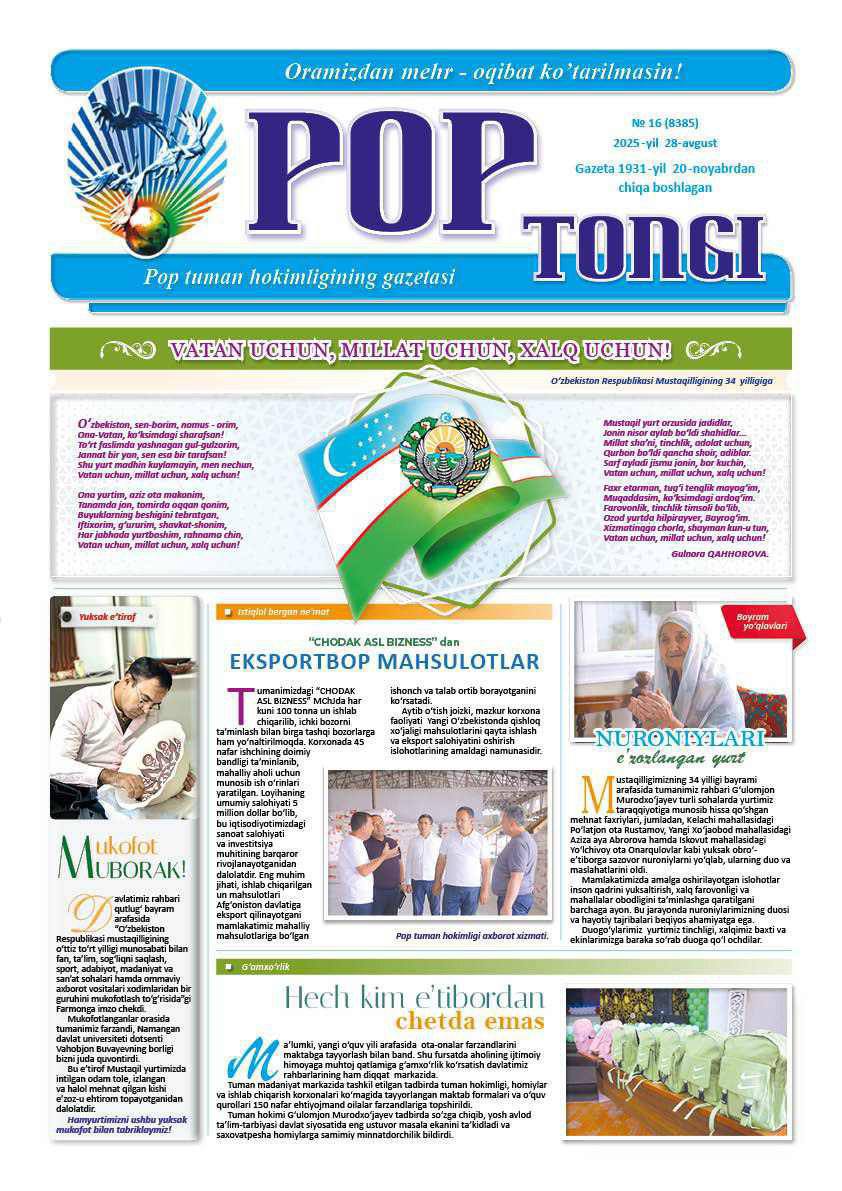 “Pop tongi” gazetasining 28-avgust N16(8365)-sonida O‘zbekiston Respublikasi Mustaqilligining 34 yilligi munosabati bilan Namangan davlat pedagogika instituti Ijtimoiy fanlar fakulteti tyutori S.Qodirovaning “Mustaqillik faxrim iftixorim” nomli maqolasi eʼlon qilindi.