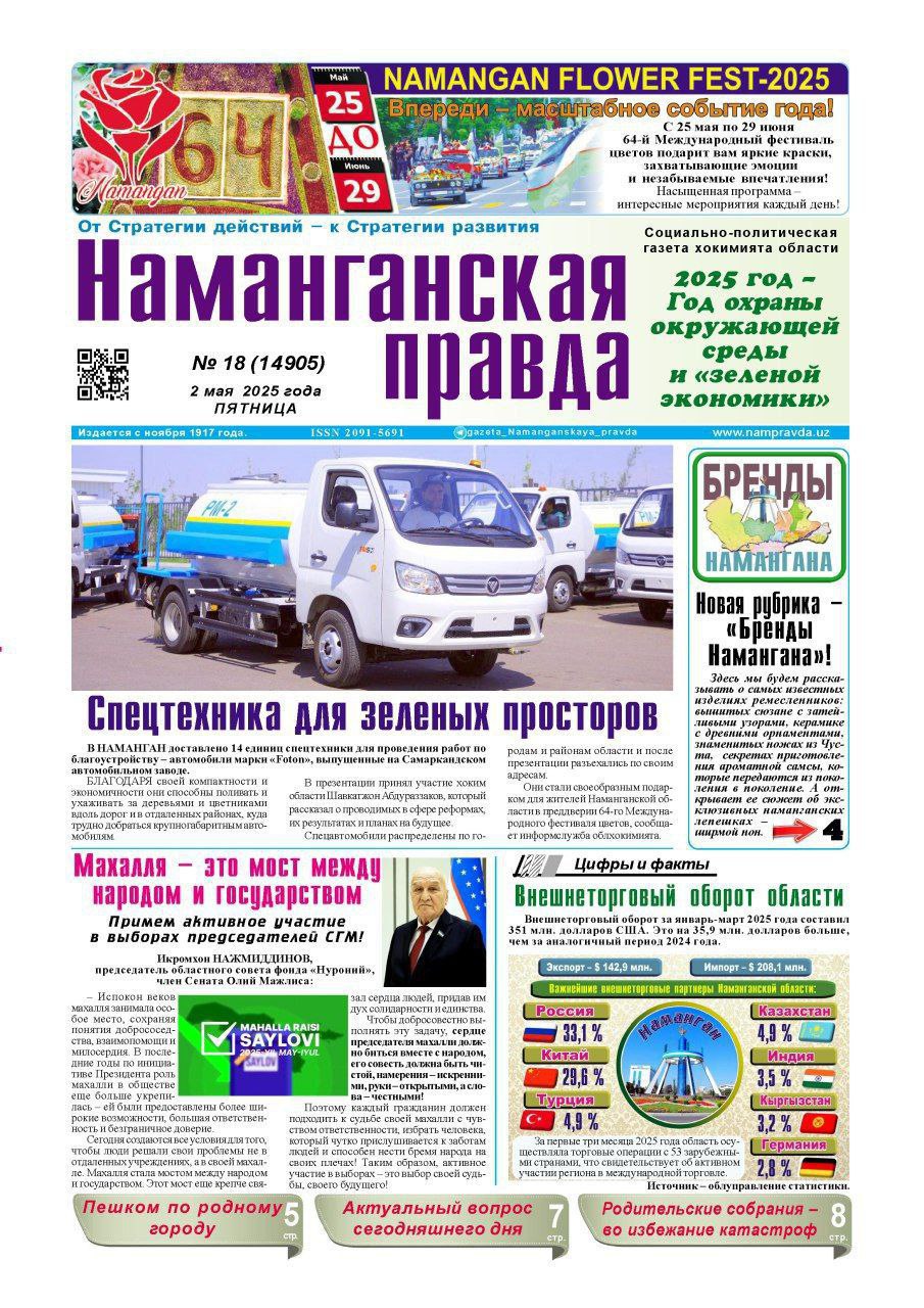 "Коррупция — актуальный вопрос сегодняшнего дня" mavzusidagi maqola eʼlon qilindi