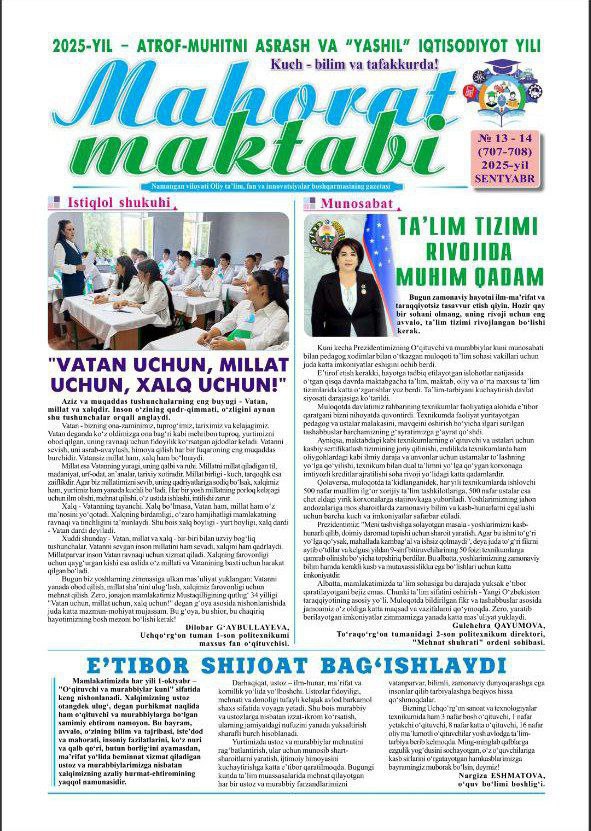 "Mahorat maktabi” gazetasining  № 13-14 sonida Namangan davlat pedagogika instituti