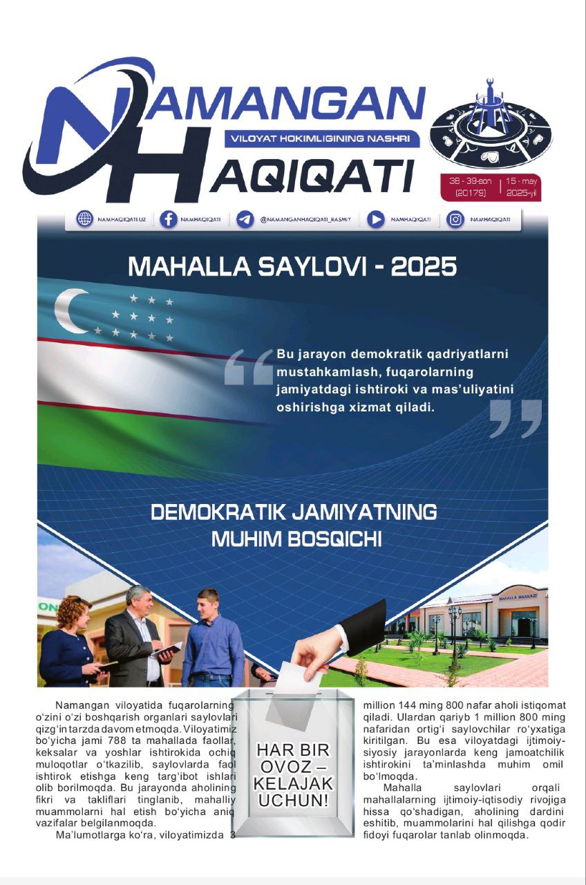 "Namangan haqiqati" gazetasining 2025-yil 15-may 38-39 sonida Namangan davlat pedagogika instituti
