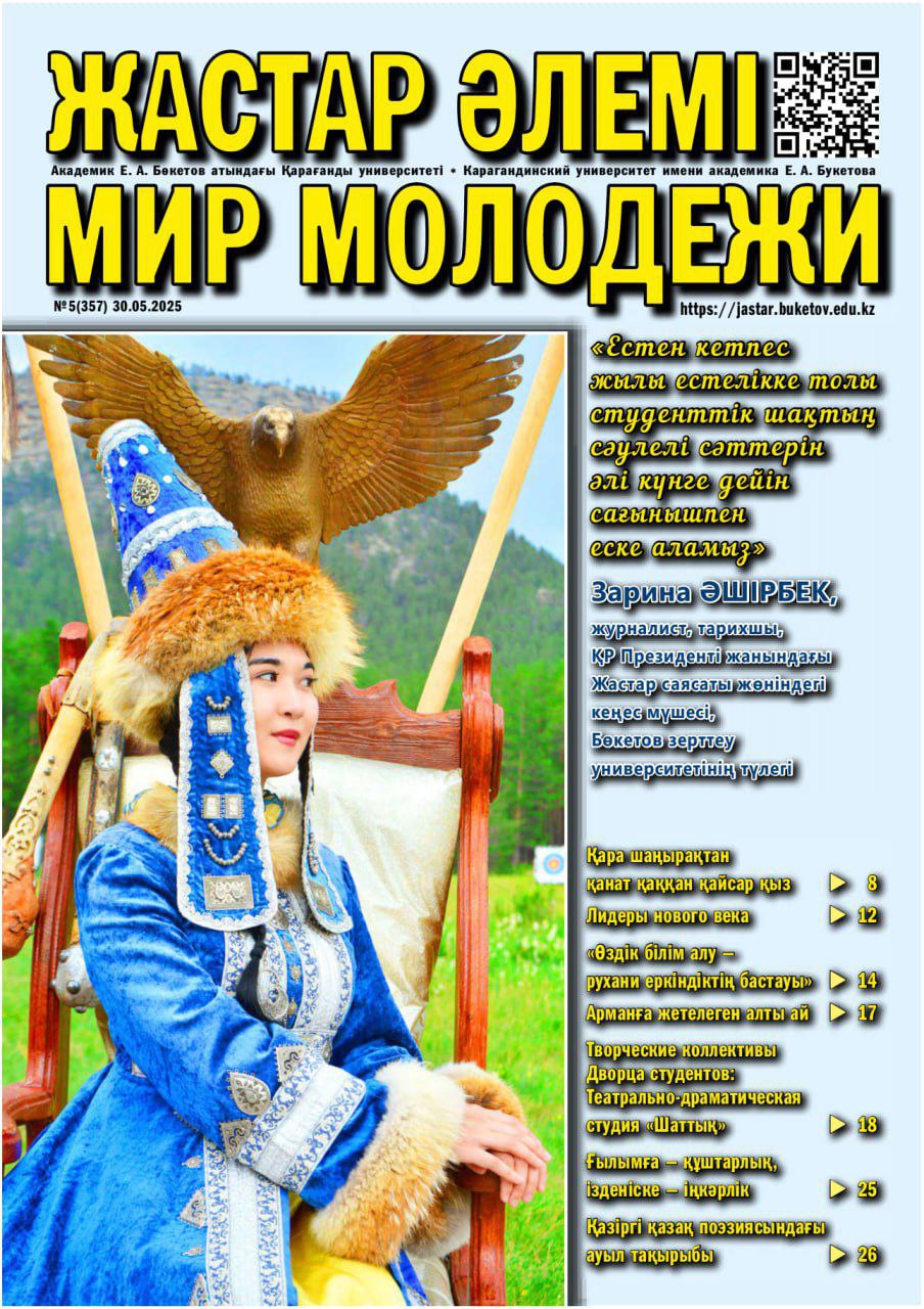 “Мир молодёжи” gazetasida Namangan davlat pedagogika instituti