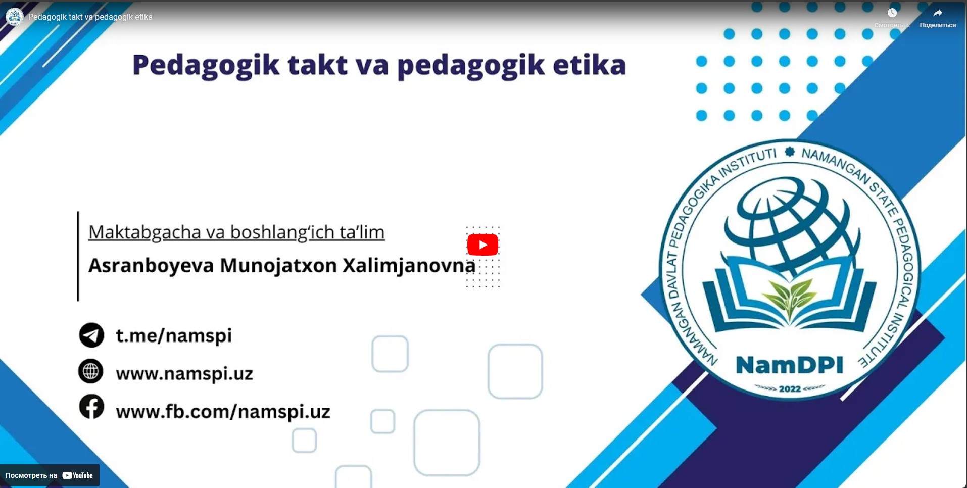 Pedagogik takt va pedagogik etika