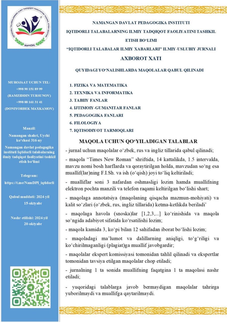 "Iqtidorli talabalar ilmiy xabarlari" ilmiy-uslubiy jurnalining 2024-yil 3-soni uchun maqolalar qabulini e'lon qiladi.